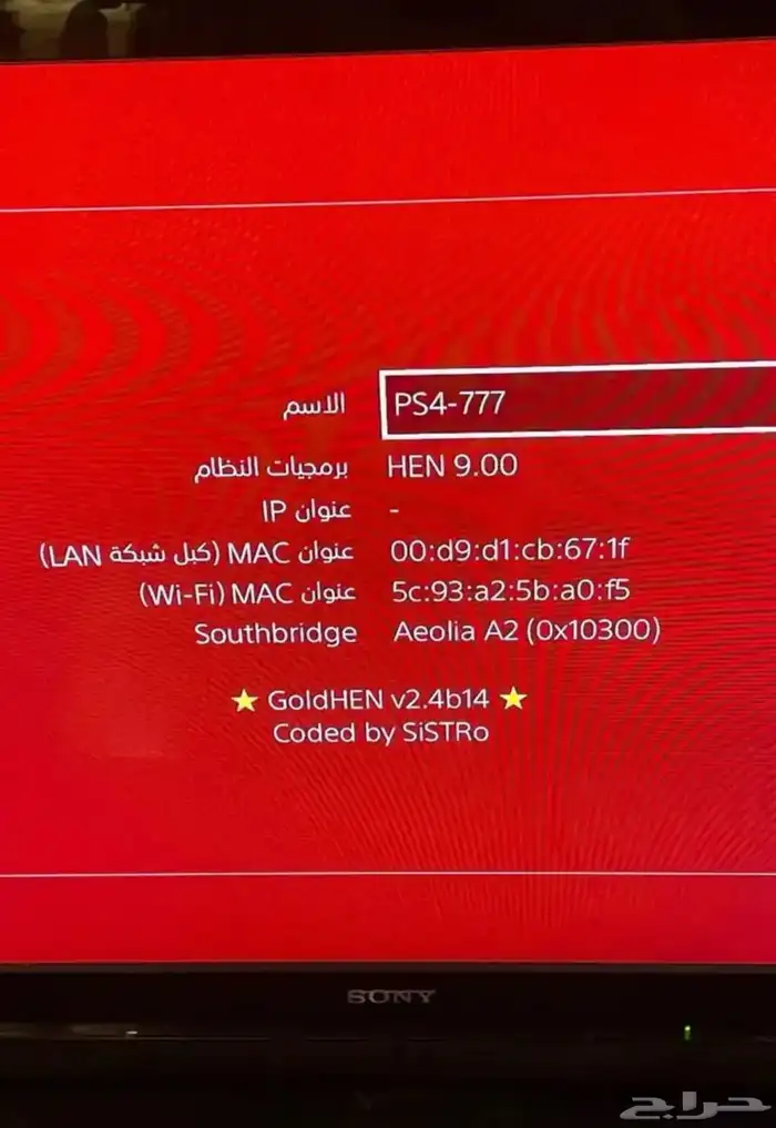 سوني 4 مهكر 9.00 1