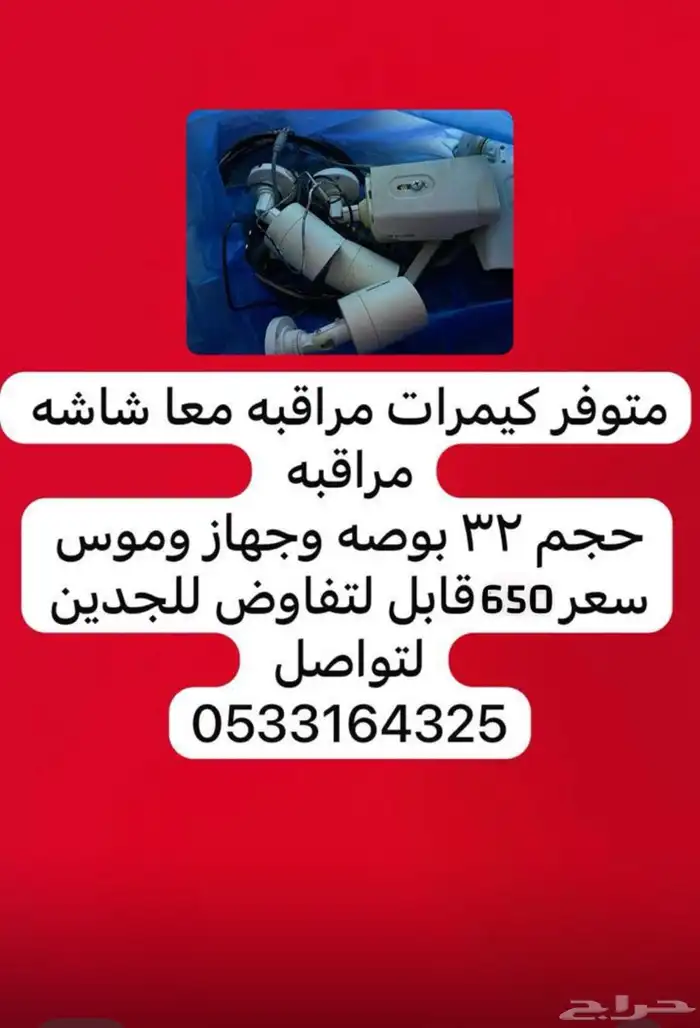 كيمرا مراقبه للبيع 0
