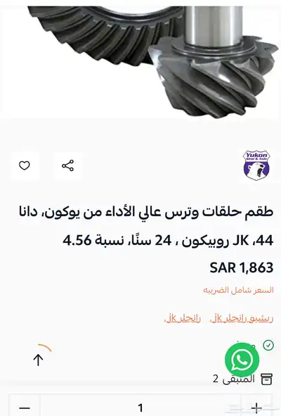 ريشيو رانجلر jk 3