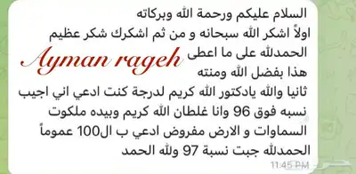 خصوصي بتبوك رياضيات ومدرب قدرات 32