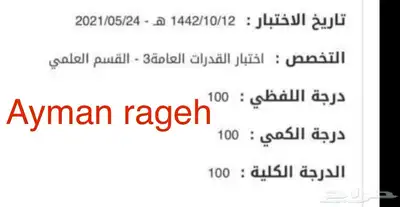 خصوصي بتبوك رياضيات ومدرب قدرات 96