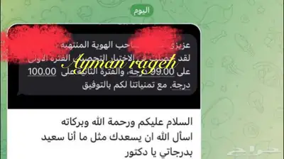خصوصي بتبوك رياضيات ومدرب قدرات 11