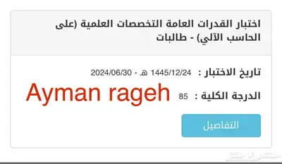 خصوصي بتبوك رياضيات ومدرب قدرات 78