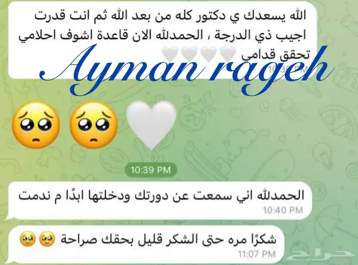 خصوصي بتبوك رياضيات ومدرب قدرات 29