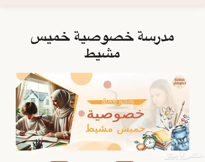 معلمة لغة انجليزية 1