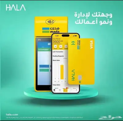شبكة هلا وجهتك الجديده 0