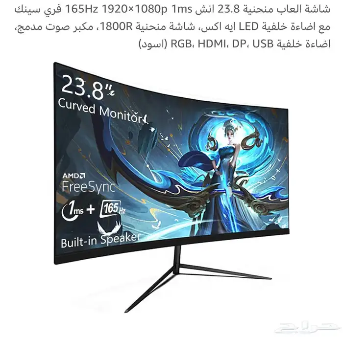 شاشه قيمنق 2