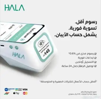شبكة هلا وجهتك الجديده 2