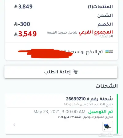 لابتوب قيمنق لينوفو ideapad 3 و سيت اب 9