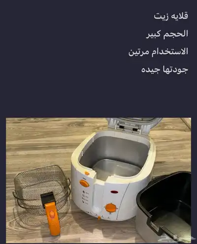كاويه  قلاية ترنبولين  آله ايسكريم 3