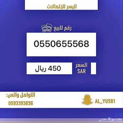 ارقام مميزه stc 0