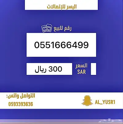ارقام مميزه stc 3