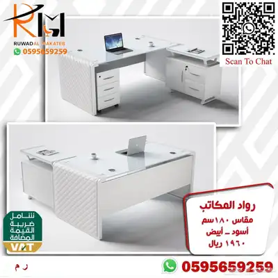 مكاتب ادارية مرتبة لشركتك المميزة موديلات حديثة متنوعة 0