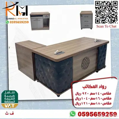 مكاتب ادارية مرتبة لشركتك المميزة موديلات حديثة متنوعة 39