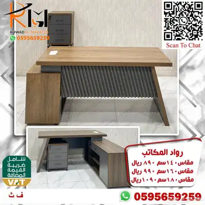 مكاتب ادارية مرتبة لشركتك المميزة موديلات حديثة متنوعة 17