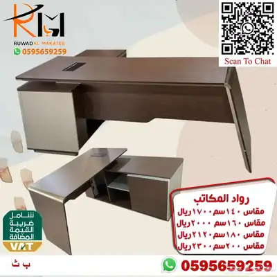 مكاتب ادارية مرتبة لشركتك المميزة موديلات حديثة متنوعة 22
