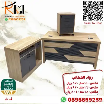 مكاتب ادارية مرتبة لشركتك المميزة موديلات حديثة متنوعة 42