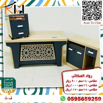 مكاتب ادارية مرتبة لشركتك المميزة موديلات حديثة متنوعة 95