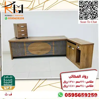 مكاتب ادارية مرتبة لشركتك المميزة موديلات حديثة متنوعة 82