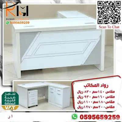مكاتب ادارية مرتبة لشركتك المميزة موديلات حديثة متنوعة 61