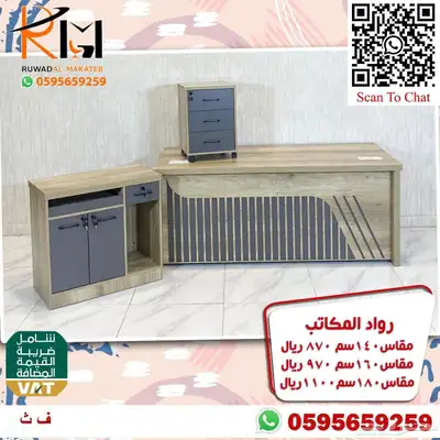 مكاتب ادارية مرتبة لشركتك المميزة موديلات حديثة متنوعة 76