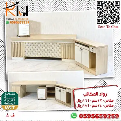 مكاتب ادارية مرتبة لشركتك المميزة موديلات حديثة متنوعة 86