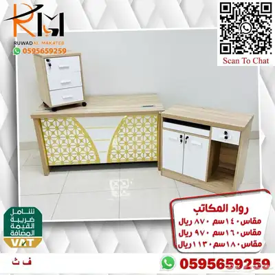 مكاتب ادارية مرتبة لشركتك المميزة موديلات حديثة متنوعة 57