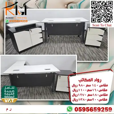 مكاتب ادارية مرتبة لشركتك المميزة موديلات حديثة متنوعة 2