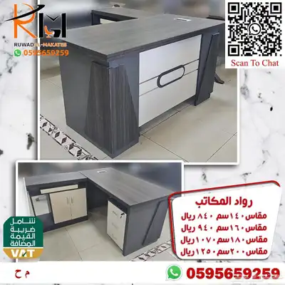 مكاتب ادارية مرتبة لشركتك المميزة موديلات حديثة متنوعة 4