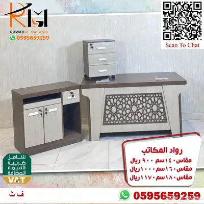 مكاتب ادارية مرتبة لشركتك المميزة موديلات حديثة متنوعة 97