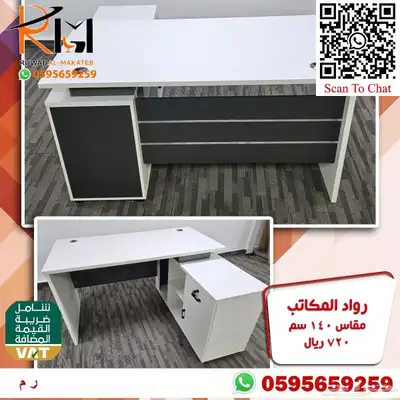 مكاتب ادارية مرتبة لشركتك المميزة موديلات حديثة متنوعة 19