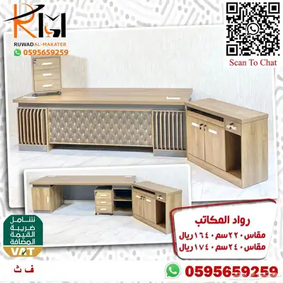 مكاتب ادارية مرتبة لشركتك المميزة موديلات حديثة متنوعة 87