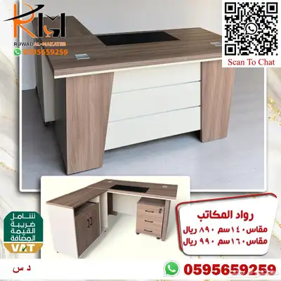 مكاتب ادارية مرتبة لشركتك المميزة موديلات حديثة متنوعة 81