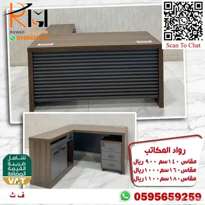 مكاتب ادارية مرتبة لشركتك المميزة موديلات حديثة متنوعة 90