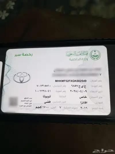 تويوتا افانزا سيارة 5