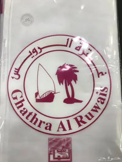 (أقل سعر70و40ريال) من الكويت ثوب رجالي وثوب ولادي جاهز 17
