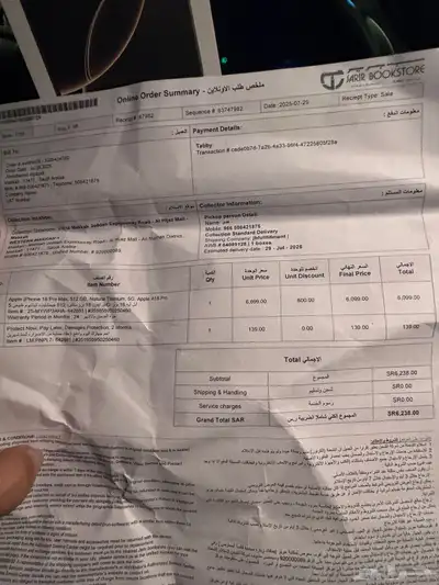 ايفون 16برو ماكس تيتانيوم 2