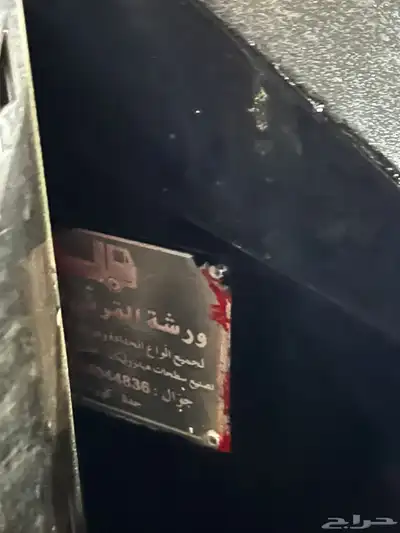 سطحه للبيع 17