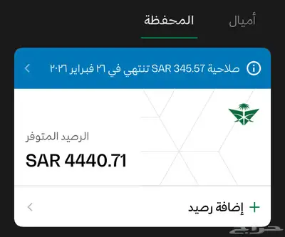 تذكره بمبلغ 4400 ريال للبيع 0