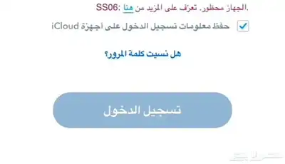 فك باند سناب ss06 ss07 0
