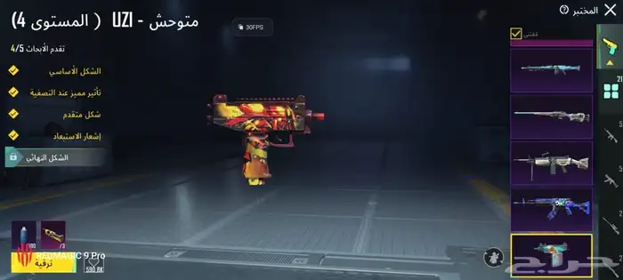 حساب ببجي 4