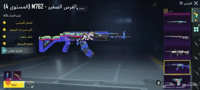 حساب ببجي 2