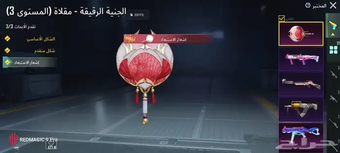 حساب ببجي 5