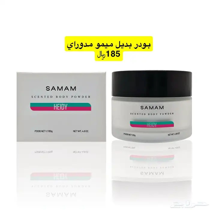 عطور المتزوجين 15