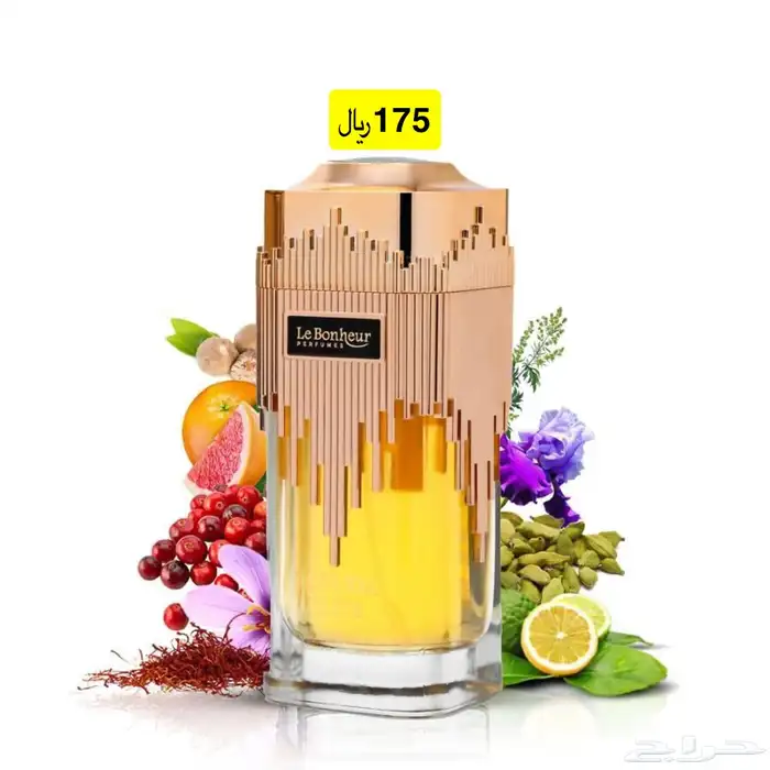 عطور المتزوجين 2