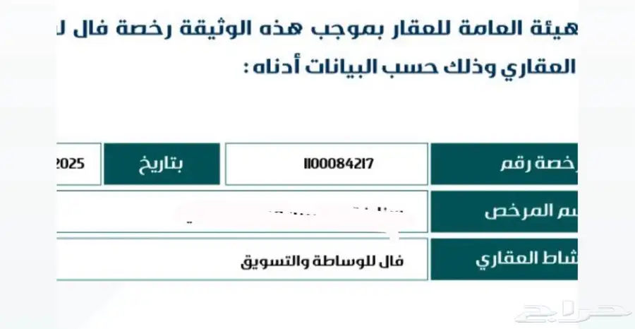 مسوقه عقاريه 0