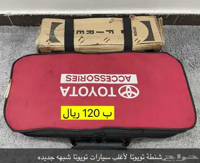 عروض على قطع متنوعه للكامري من 1999 الى 2011 لفتره محدوده 15