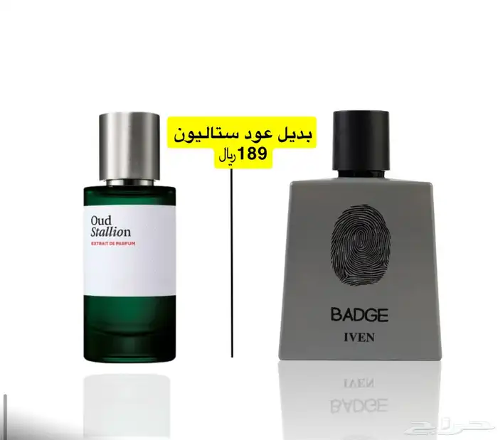 عطور المتزوجين 28