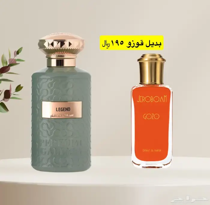 عطور المتزوجين 38