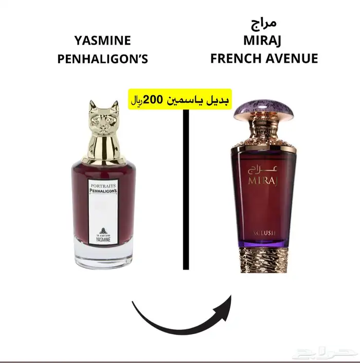 عطور المتزوجين 9